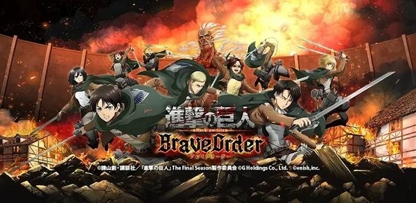 进击的巨人brave order最新版(ブレオダ)(1)