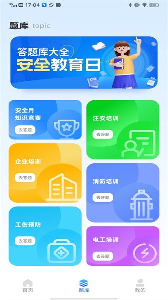 练工宝app官方v1.2.0 安卓版 1