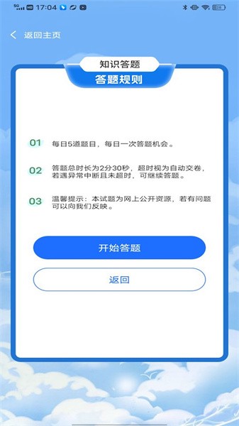 练工宝app官方下载