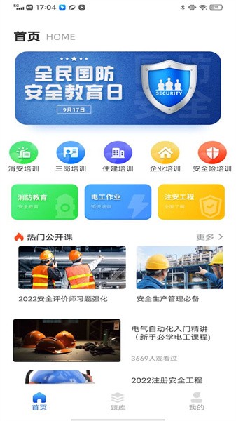 练工宝app官方v1.2.0 安卓版 4