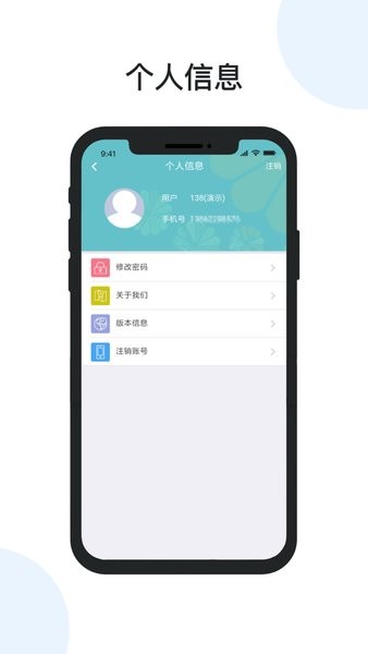 蜘蛛造价管理平台app(2)