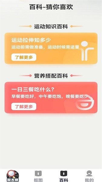 畅读放大镜app(2)