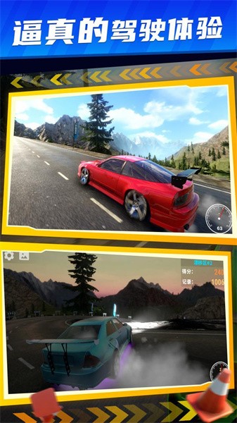 开放世界驾驶游戏手机版(2)
