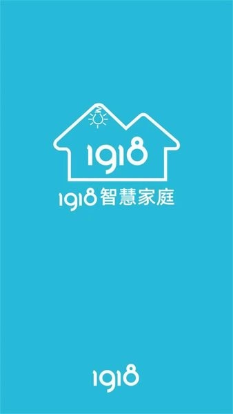 1918智慧家庭(3)