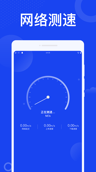 叮咚wifi app(3)