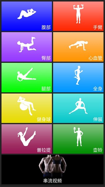每日锻炼appv6.40 安卓版(1)
