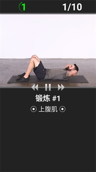 每日锻炼appv6.40 安卓版(2)