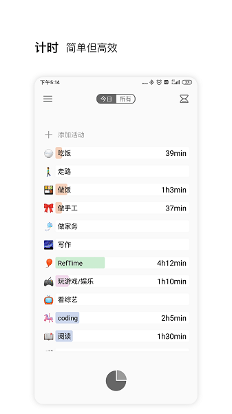 RefTime软件v3.3.9.4 安卓最新版 3