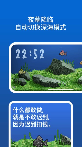 EasyFish摸鱼 - 像素风格鱼缸v2.0.3 安卓版 3