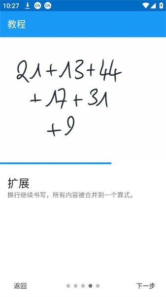 手写计算器appv2.1.1 安卓版 4