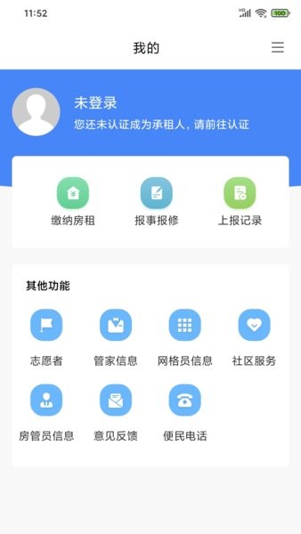 智慧缙云App