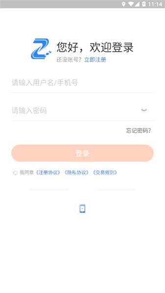 五才智運(yùn)下載app