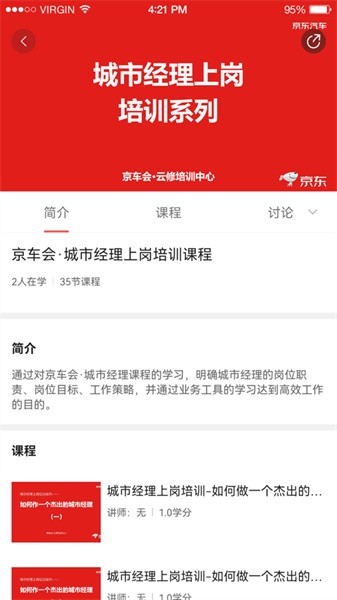 云修培训中心app(4)