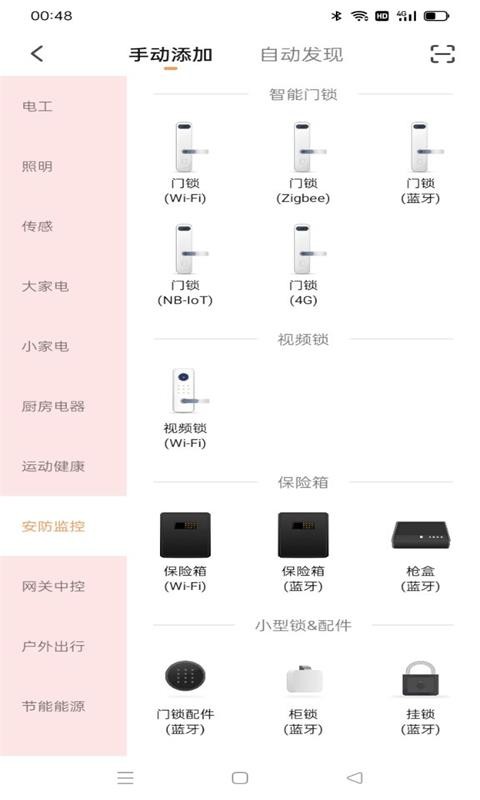 名小爱v1.0.0 4