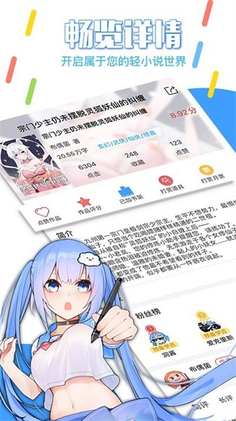 鲸云轻小说app下载