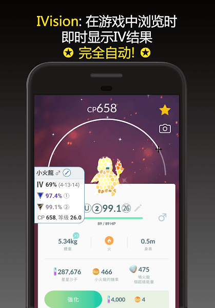 Poke Genie中文版v8.3.4 官方最新版 2