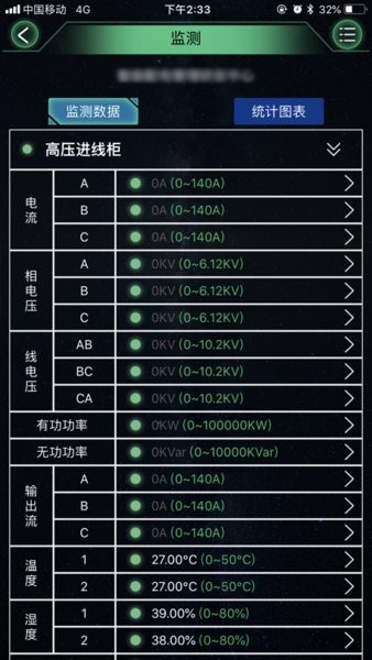 电e盾v4.5.0 安卓版 1