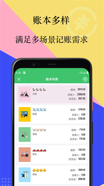 有鸭记账appv1.2.2 1