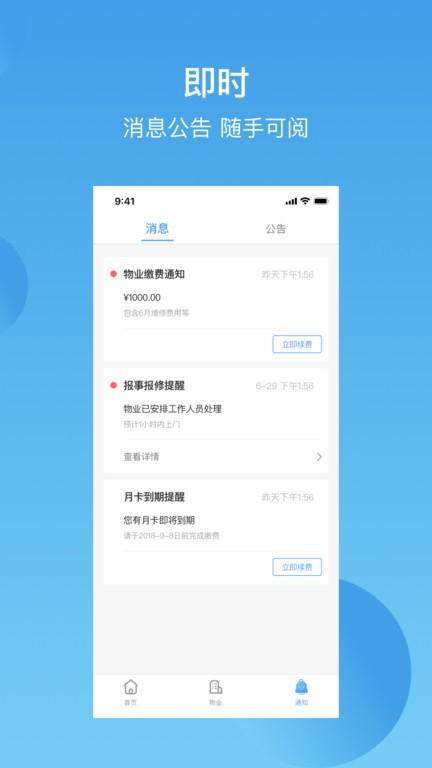 华丰前海湾App