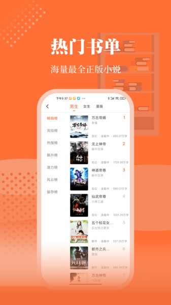 爱读小说app官方下载安装