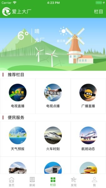 爱上大厂红色联盟app(1)