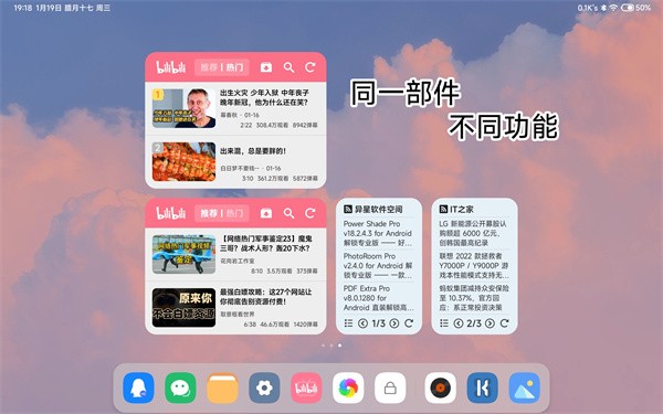 米板小部件For KWGT(1)