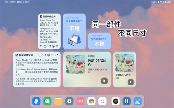 米板小部件For KWGT(2)