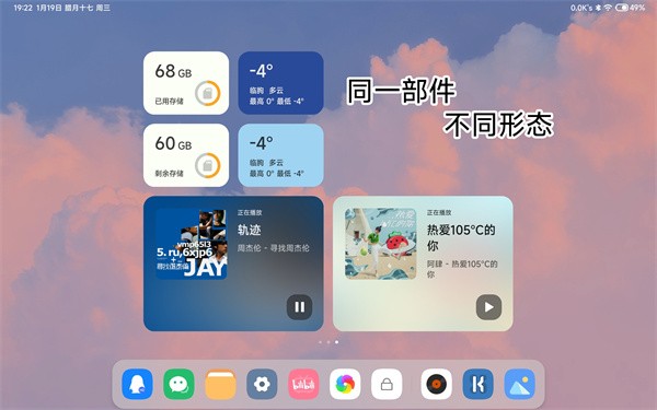 米板小部件For KWGT(3)