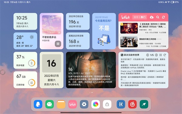米板小部件For KWGT(4)