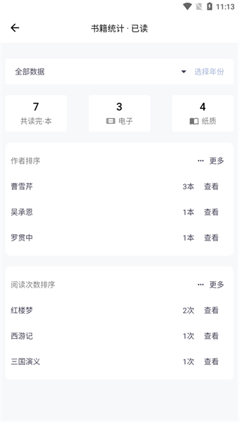 书影app(2)