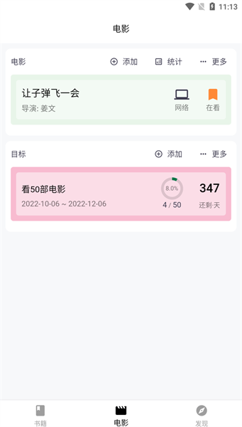 书影app(3)