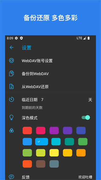 宝之期app(2)