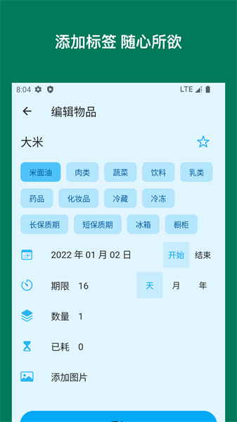 宝之期app(4)