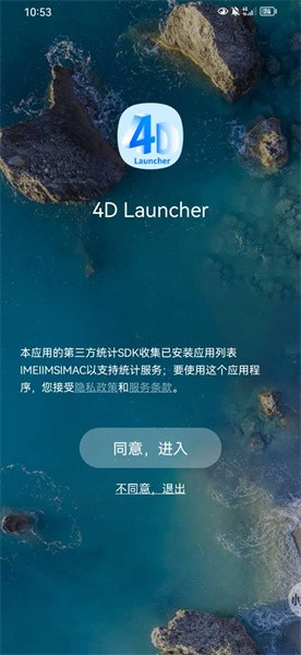 4D(4D Launcher) v2.6 ׿°0