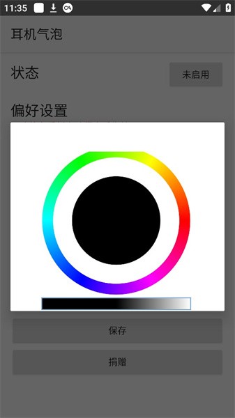 耳機氣泡軟件(EarphoneBubble)v2.0.1 安卓版 2