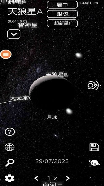 星之艺术v0.148 安卓版 3