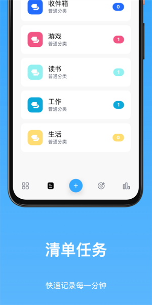 Timez时间记录软件v2.8.5 安卓版 4