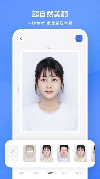 小白墙证件照官方版v1.6.06 安卓版 4