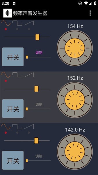 频率声音发生器安卓版v18 官方版 4