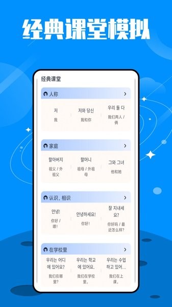 韩语单词大师app(1)