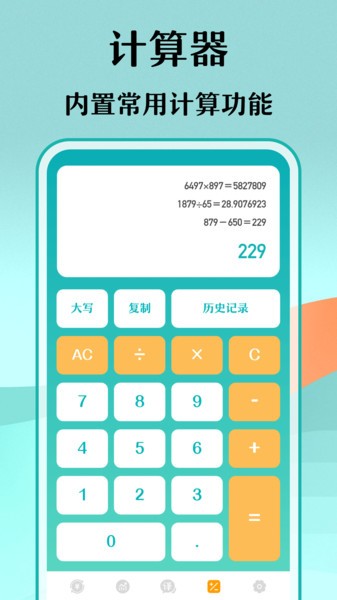 极速汇率换算Appv3.2.1 安卓版 2