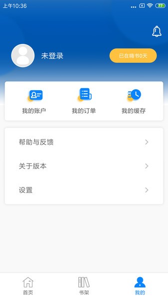 新英汉阅读app新航道v4.0.9 3