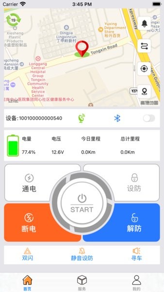 精智壮行App