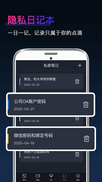 私密隐藏相册app(1)