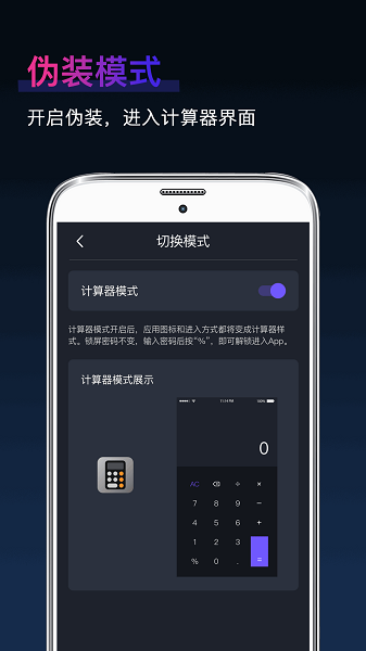 私密隐藏相册app(2)