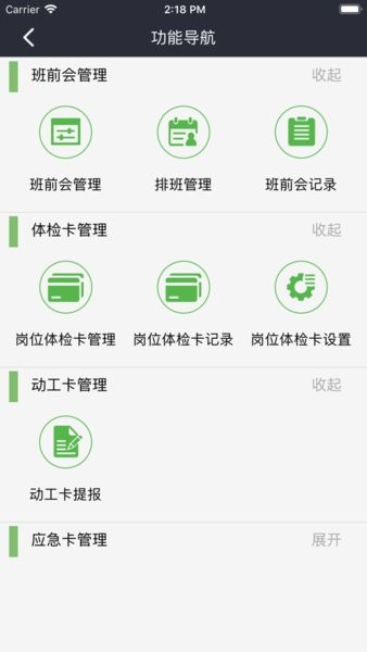 一会三卡App