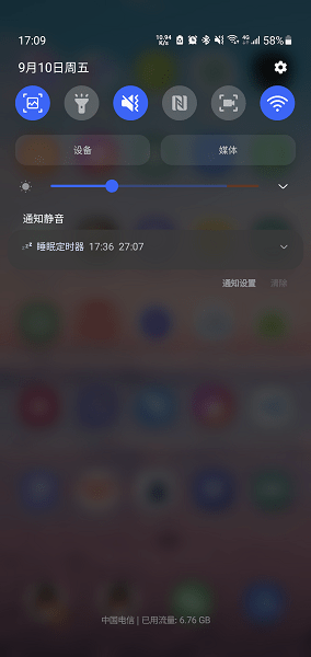 睡眠定時器軟件v1.1.0 安卓版 3