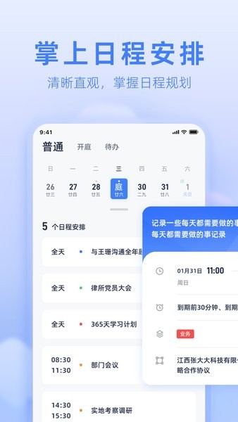 智慧法务v2.10.20 1