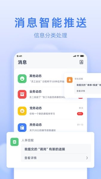 智慧法务v2.10.20 3