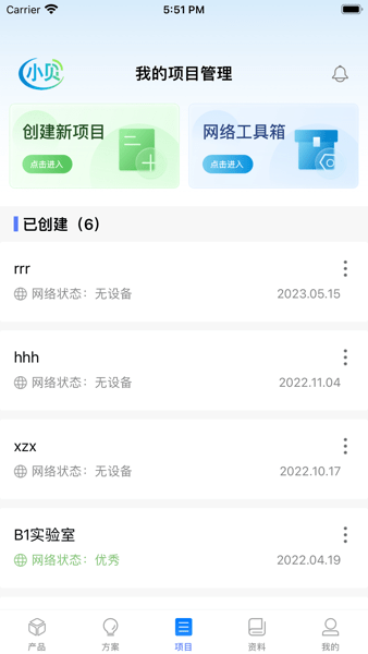 H3C小贝官方版v2.13.0 3